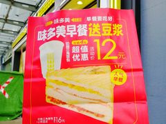 -味多美蛋糕(梨园店)