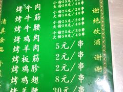 -文文烤肉(大皮院店)