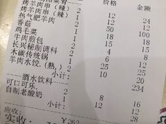 账单-洪长兴(广西北路店)