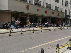 -常州糕团店(北大街新世纪商城店)