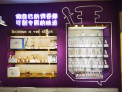 -觅香调香室(南锣鼓巷店)