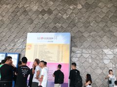 -上海跨国采购会展中心