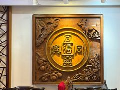 -同得兴 Since·1995 传统苏式面馆(十全街店)