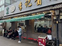 -清真·鸦儿李记·小馆(后海店)