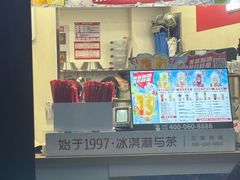 -蜜雪冰城(中华城店)