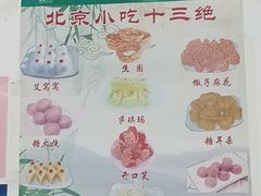 -护国寺小吃(东四店)