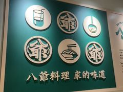 -八爷茶餐厅
