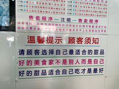 -百花传统甜品店(原址店)