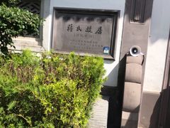 -溪口-滕头旅游景区