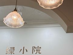 -绿小院(荔湾店)
