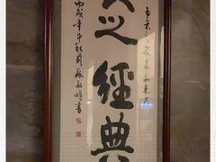 -鱼米之家·20年老字号园林农庄·宴席(鱼窝头店)