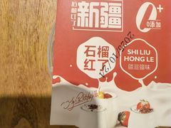-石榴红了·非遗酥皮烤包子·新疆菜(瑞豪店)