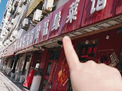-聚福缘菜馆(隆昌路店)