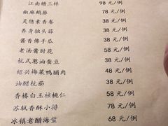 -江南赋(内蒙古大厦店)