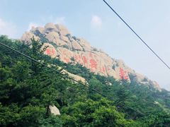 -崂山仰口游览区