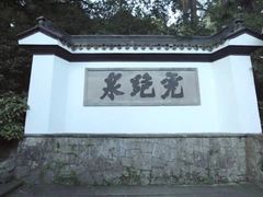 -宋宴(虎跑店)