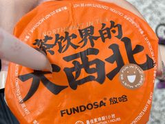 -放哈·甜醅子奶茶创造者(正宁路店)