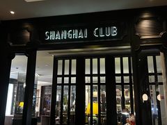 -上海总会SHANGHAICLUB(兴业太古汇店)