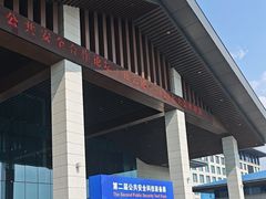 -连云港金陵海州湾会议中心