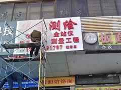 -TOPPRINT特印图文广告·标书·图纸设计·喷绘门头(北辰店)