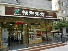 -畅和茶坊·曦瓜中国大红袍