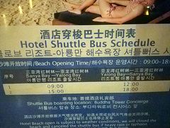 -三亚湾红树林度假世界(木棉酒店)