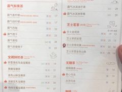 菜单-奈雪的茶(大连新玛特店)