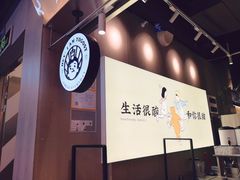 -我是酸奶君(壹方城店)