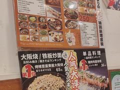 -日葵 大阪烧ひまり(仙霞路店)