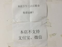 -老余家面馆