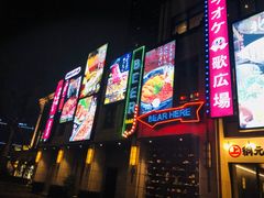 门面-綱元·海鲜豆捞(明州里店)