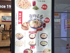 -吉祥馄饨(虹桥火车站店)