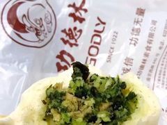 素菜包-功德林(南京西路店)