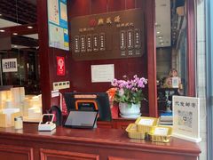 -熙盛源(永乐路店)