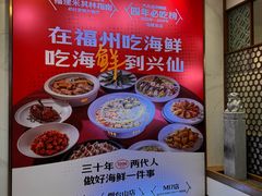 -兴仙饭店·闽味海鲜(马尾总店)