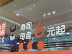 -争鲜回转寿司(太阳宫凯德PLUS店)