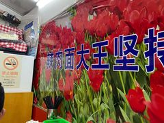 -辣肉面大王(天平路店)