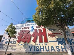 -皮市街