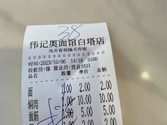 -伟记奥面馆(白塔东路店)