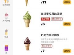 -麦当劳(小白楼店)