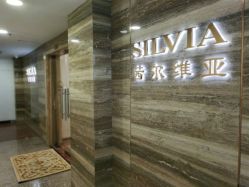 -茜尔维亚修身连锁(八佰伴店)