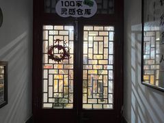 -100家灵感仓库·DIY团建(什刹海店)