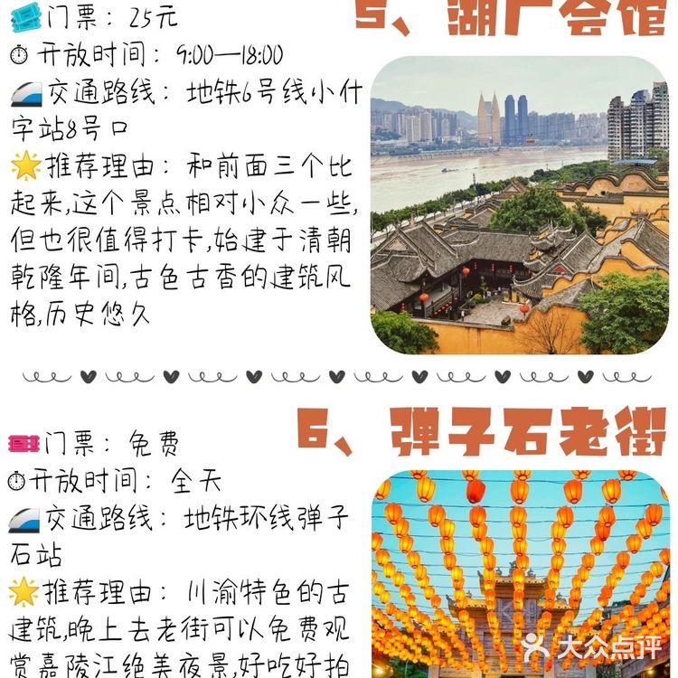 重庆旅游|重庆最不值得去的景点❌ 误踩雷