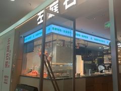-左庭右院鲜牛肉火锅(浦江欢乐颂店)