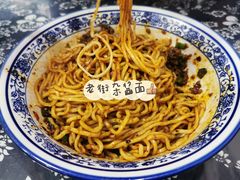 -老街杂酱面(东升街店)
