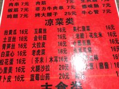 菜单-玫瑰红烤羊排(北新桥三条店)