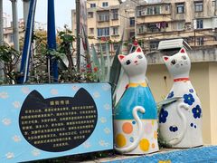 -猫咪博物馆(顶澳仔猫街店)