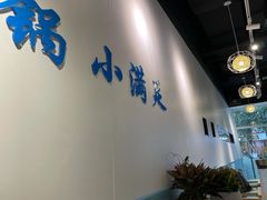 -米泰芒·东南亚料理(体育西店)