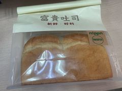 -富贵面包公司(运河店)