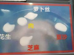 -朱新年·苏式汤团·面点(北寺塔店)